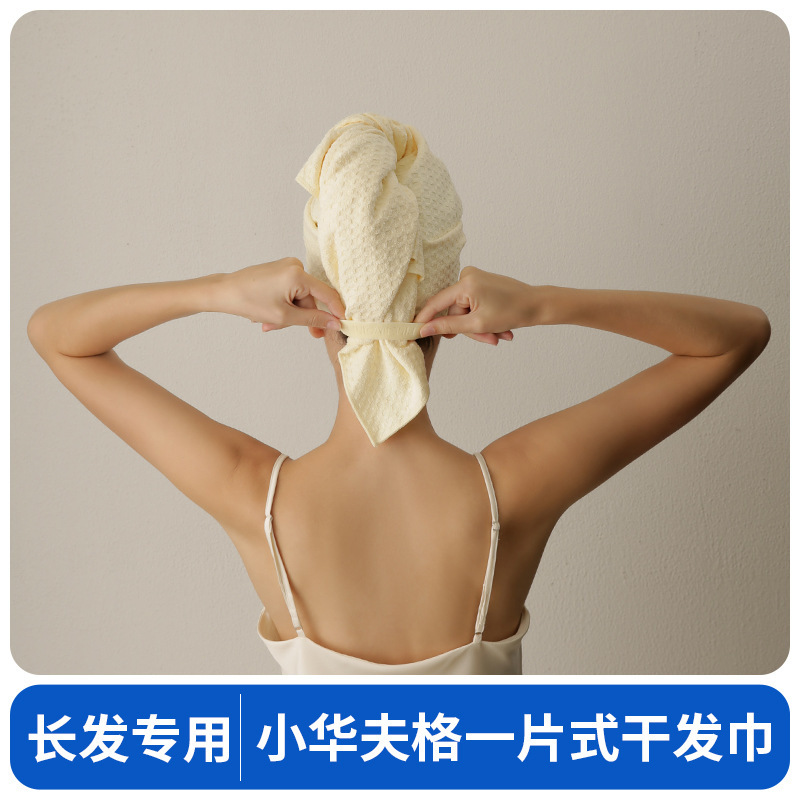 华夫格一片式干发帽女吸水速干浴室黑科技亲肤加大轻盈透气干发巾|undefined