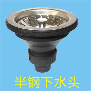 Wholesale Kitchen Stainless Steel Sink Drawer Half Steel Sewer Head Single Sink Drawer Pipe Fittings