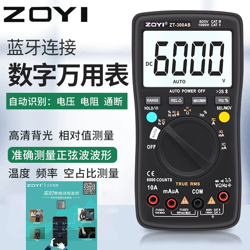 Zhongyi ZT-300AB мультиметр автоматическая идентификация многофункциональный электрический метр антигоревший конденсатор APP bluetooth цифровой стол