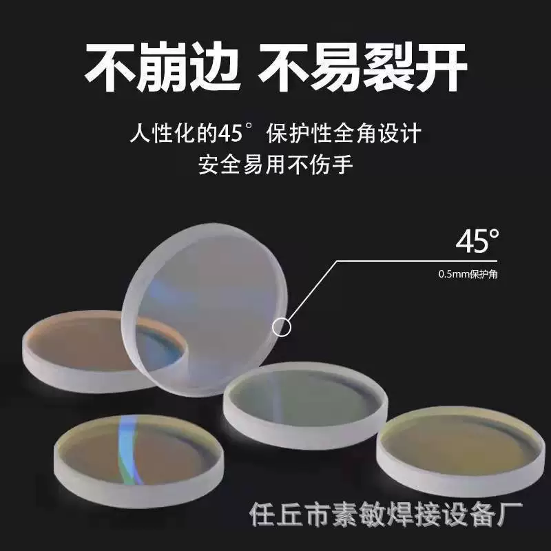 18*2 лазерные линзы 37*7 супер коллиматические 20*5F60 фокус 20*3F150 защитные линзы 30*5 34*5