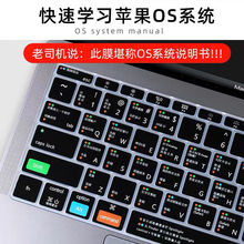 适用苹果笔记本电脑键盘膜macbookAir13.3保护膜13pro16寸快捷键