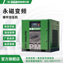 节能永磁变频11KW螺杆式空压机上海施耐德日盛厂家直供空气压缩机