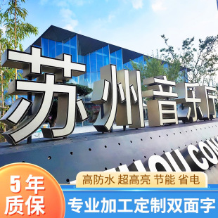 Stainless steel slope floor 3d three-dimensional word Design double-sided beveled metal outdoor luminous beveled landscape word production