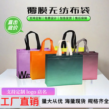 无纺布手提袋定做覆膜服装帆布袋环保袋定制印logo广告袋子定制