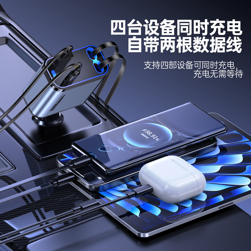 C6 1対4携帯電話急速充電星空天井投影ライト伸縮ケーブル車載充電器120Wデジタルディスプレイ越境販売人気商品|undefined
