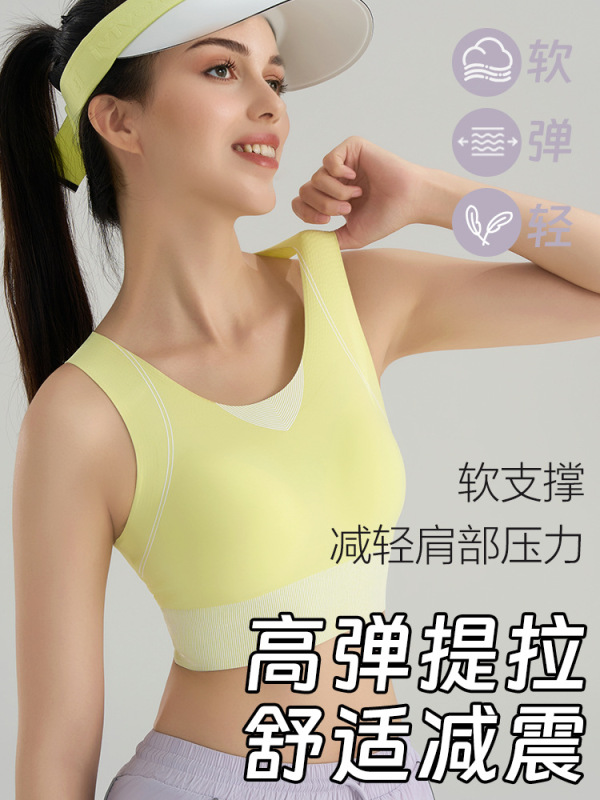 新款无痕0感运动内衣女一体杯美背心跑步跳操健身防震文胸瑜伽服|undefined