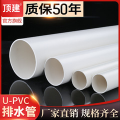 トップ建設pvc管排水管下水管プラスチック管材継手部品50 110 160 200