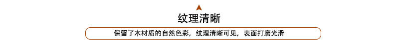 工艺通用详情页_10