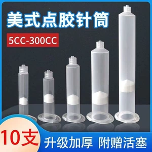 Transparent dispensing syringe, large-capacity American-style syringe adapter, thickened white syringe connector, dispensing machine accessories