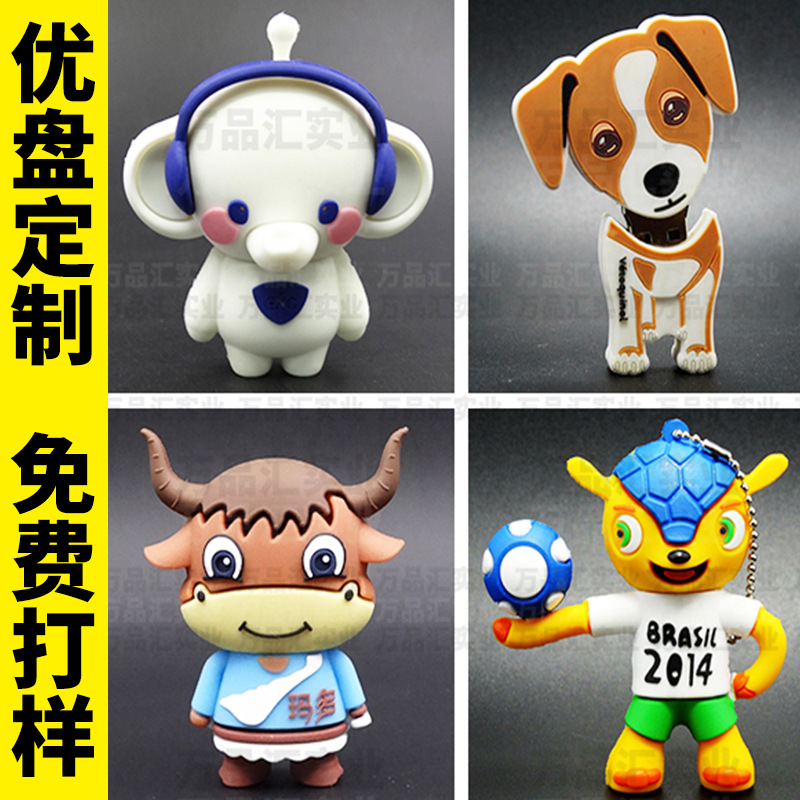 PVC优盘开模创意虎年吉祥物公仔优盘卡通大象造型外形定制公仔u盘