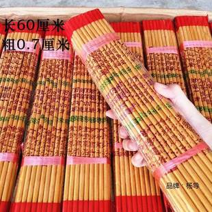 Thick Incense, Buddhist Incense, High-Quality Incense for Home Use, Gold-Plated Incense, College Entrance Exam Incense, Buddha Worship Incense, Household Sandalwood Incense, God of Wealth Incense, Guanyin Incense for High School Entrance Exam