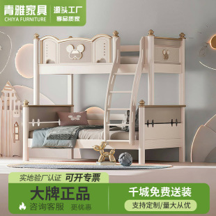 Solid Wood Bunk Bed, Multi-Functional Children's Bunk Bed, Small-Sized Double Bed, Cherry Wood Thickened High and Low Bed, Upper and Lower Bunks