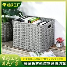 仿藤编厨柜收纳筐 家用衣柜整理箱玩具筐 北欧风塑料编浴室收纳篮