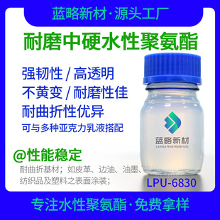 6830��ĥ������Ӳˮ�Ծ۰�����֬͸��Ƥ����ī����Ʒ�����۸ߏ���