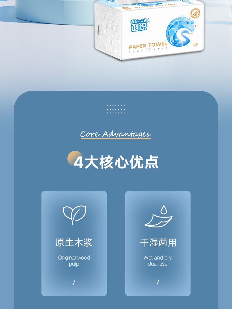 408张抽纸详情页_02