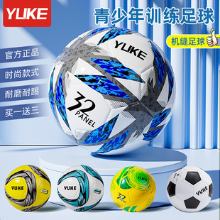 Football thickened pvc machine sewing football No. 4 No. 5 primary and secondary school students youth training professional competition skin wear-resistant
