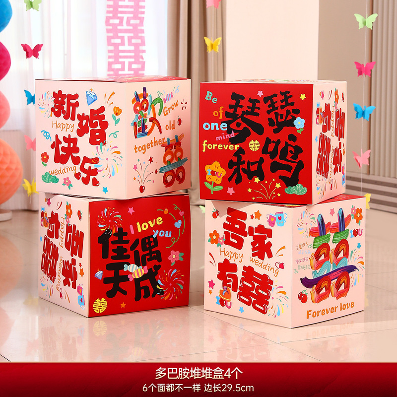 婚房布置套餐多巴胺喜字挂布条幅结婚客厅背景墙装饰婚房晨袍拍照|undefined