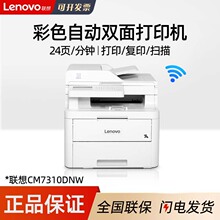 ����CM7310DNW A4��ɫ����๦�ܴ�ӡ�� ��ӡɨ���Զ�˫���ӡ