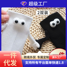 亚马逊速卖通跨境专供黑白牵手磁吸情侣袜子圣诞袜装饰礼品现货发