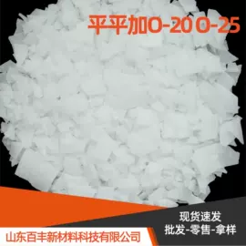 其他活性剂;其他生物化工;乳化剂