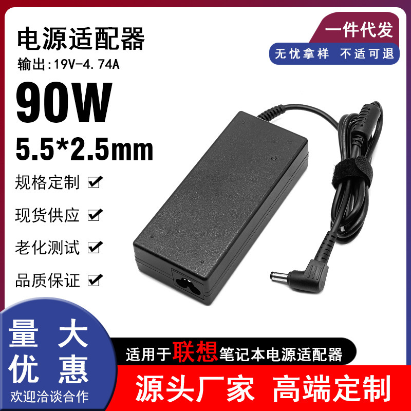Suitable for Lenovo Power Adapter 90W Laptop Universal 19V-4.74A Charger 5.5*2.5mm Suitable for Lenovo Power Adapter 90W Laptop Universal 19V-4.74A Charger 5.5*2.5mm