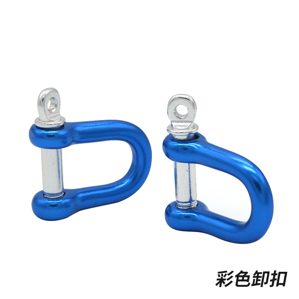 彩色卸扣新款高强度铝合金D形环卸扣半圆环挂钩U型扣箱包扣手链扣