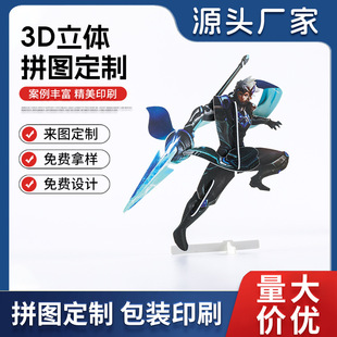3D plastic puzzle King pesticide three-dimensional puzzle Children diy cartoon game pp puzzle