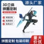 立体拼插手工儿童拼图