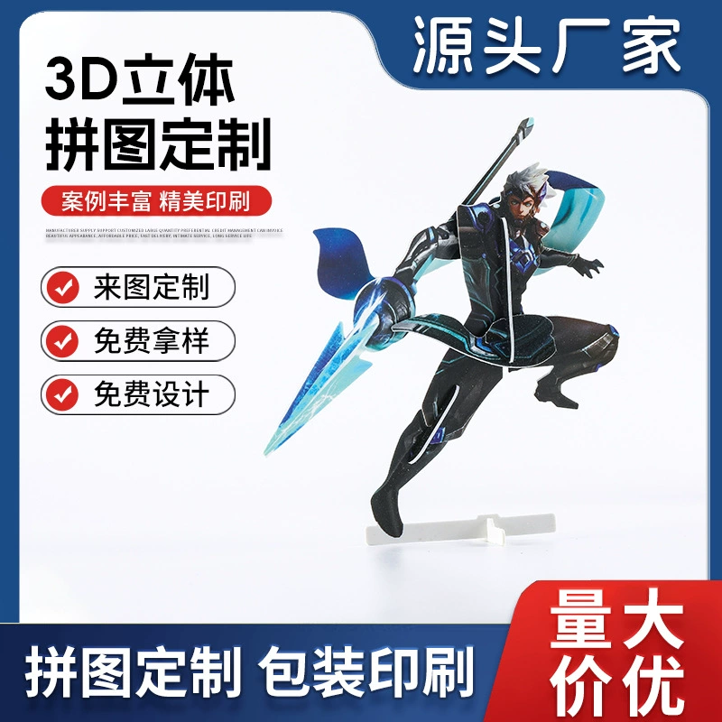 Пазл-карточка «Король славы», стерео 3D-пазл, детский, ручной работы, сделай сам, мультяшная игра, пластиковый пазл из полипропилена