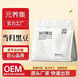 代用/养生茶;代餐粉;非处方滋补膏