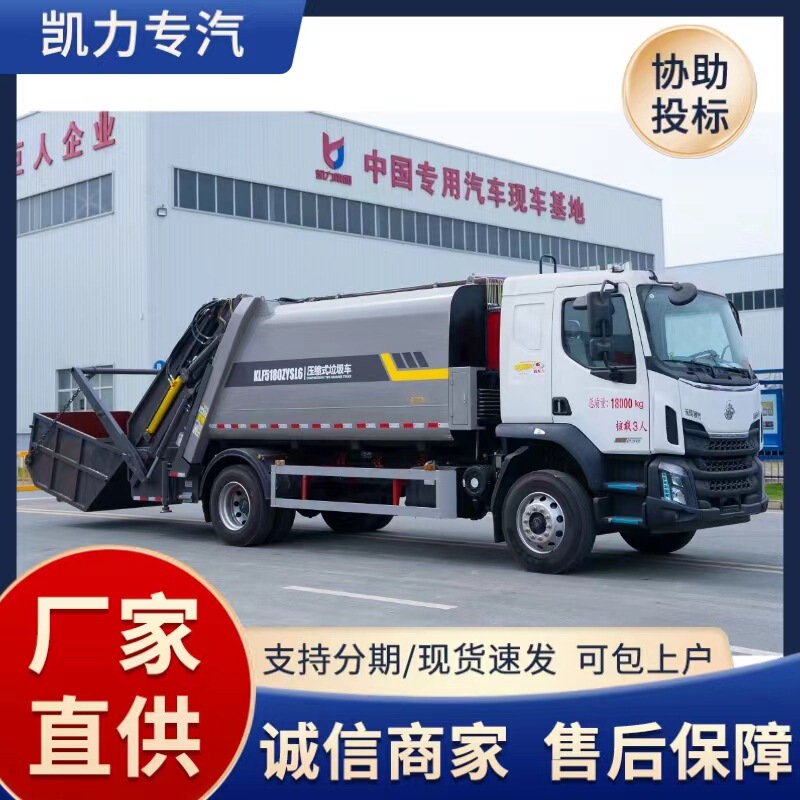 National Vi Swing Arm Compressed Garbage Truck Large Garbage Dump Transfer Truck School Street Household Garbage Removal Truck Manufacturer National Vi Swing Arm Compressed Garbage Truck Large Garbage Dump Transfer Truck School Street Household Garbage Removal Truck Manufacturer