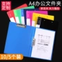 办公加厚单双档案文件夹