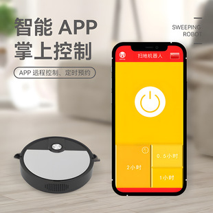 Cross-Border Robot Vacuum Cleaner for Home Use, Smart App Remote Control Vacuum Cleaner, Automatic Sweeping, Vacuuming, and Mopping, Small Household Appliance Gift