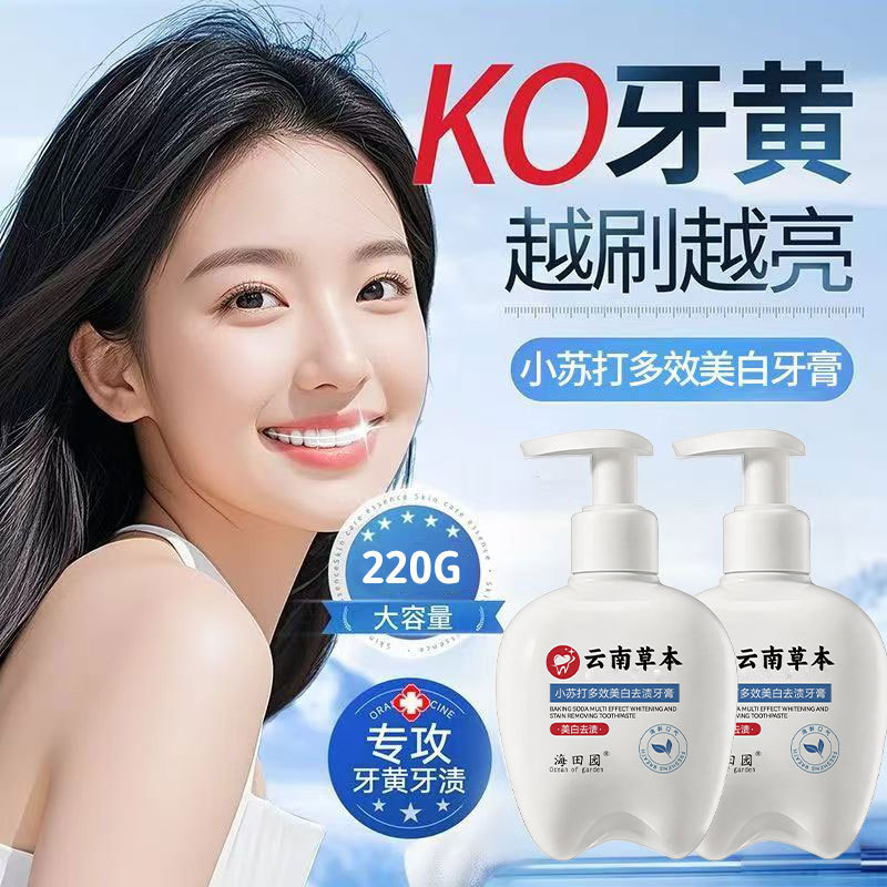 Haitian Yuan Yunnan Herbal Baking Soda Whitening Stain Removal Toothpaste Fresh Breath Health Gum Care Eliminates Bad Breath Large Capacity