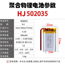 502035�ۺ����늳�300mAh�c����502036 502040 3.7V��늳�