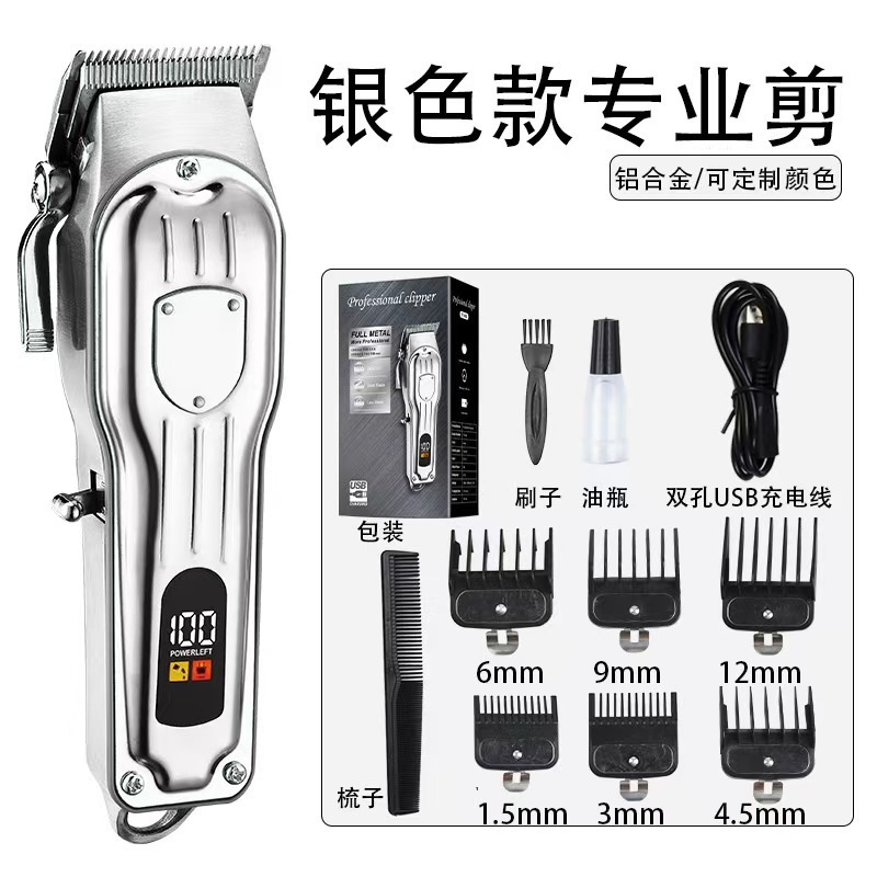 发廊电动理发器充电器理发剪电推剪宠物剪套装男士护理套装剪发|undefined