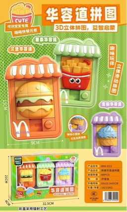 Cross-border export of fun 3D puzzles: food-themed games like burgers, ice cream, fries, and Huarong Dao, children's tabletop game toys