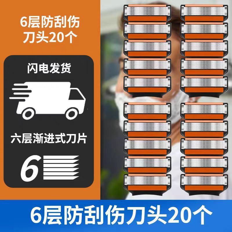新款手动剃须刀六层刮胡刀金属可旋转刀架可全身水洗锋利耐用剃须|undefined