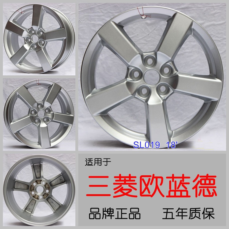 Suitable for 16 inch 17 inch 18 Mitsubishi Outlander wing god Jinxuan ASX Lancer Glandi original aluminum alloy wheel hub