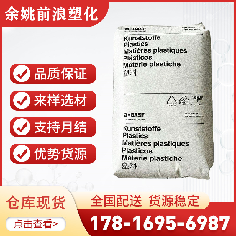 进口POM 德国巴斯夫 N2320 0038AT 注塑通用级 聚甲醛 耐磨级原料