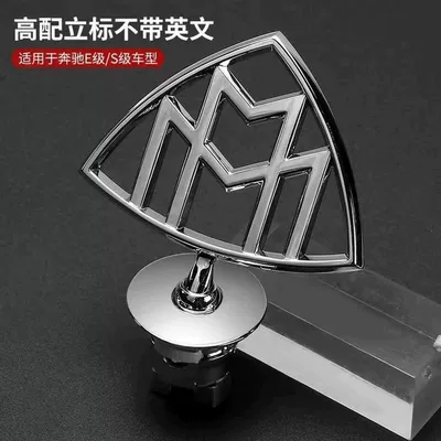 Suitable for original Mercedes-Benz Maybach S-Class S450 S480 GLS480 Maybach emblem, E-Class modification (Car logo) - standard-high-quality-maybach-logo-glossy-model