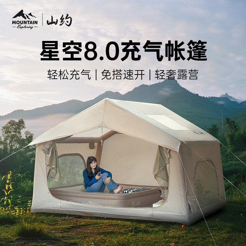 Automatic inflatable travel tent for camping