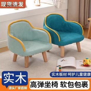 Children's Small Sofa for Home Use, Popular Model for Boys and Girls, Single-Person Reading Chair with Backrest, Practical Metal Chair