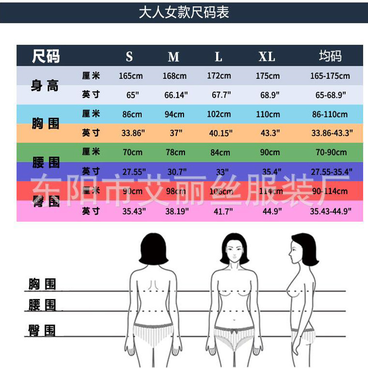 大女尺码表