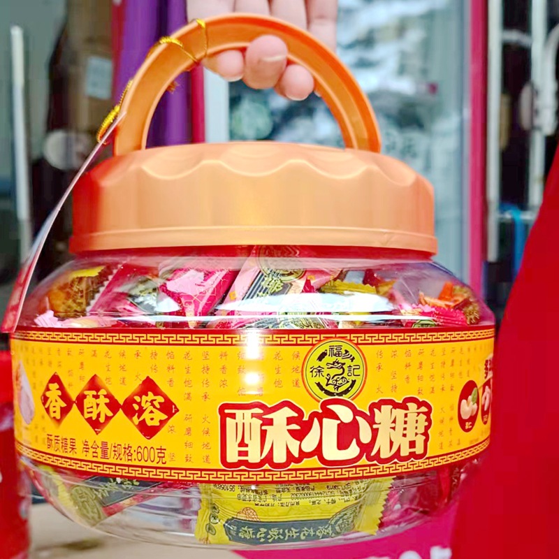 Xu Fu Ji Crispy Heart Candy Mixed Drum 600g Multi-flavor Crispy Sweets Wedding Celebration Lucky Candy New Year Gift