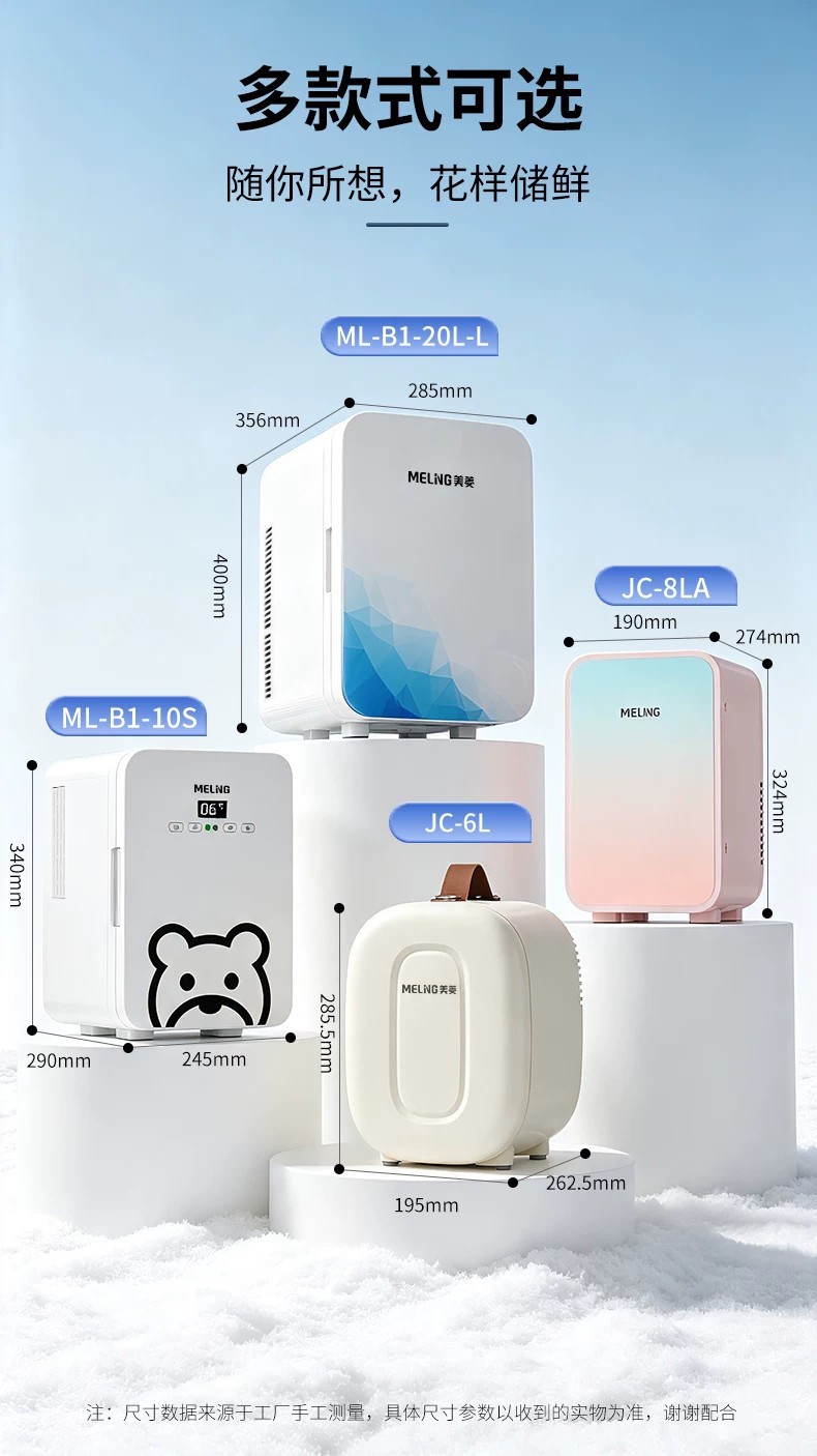 Meiling 10L car refrigerator Mini small refrigerator single dormitory car home dual-use cosmetics mini refrigerator