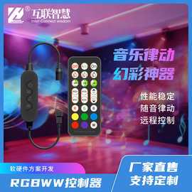 无线2.4G音乐led灯幻彩控制器RGBWW灯带28键控制器