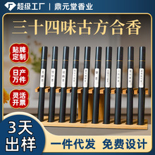 厂家批发鹅梨帐中香雪中春信家用檀香卧香净化空气香沉香线香天然