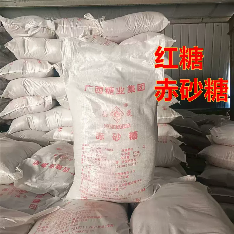 批发甘蔗红糖 水产畜牧家禽养殖 饲料添加 生物培菌发酵  赤砂糖