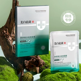 面部护理套装;贴片面膜;面霜